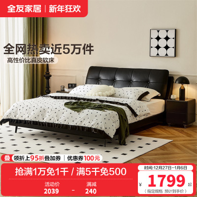 全友家居卧室现代简约进口头层牛皮舒适软靠双人床皮床软床皮艺床