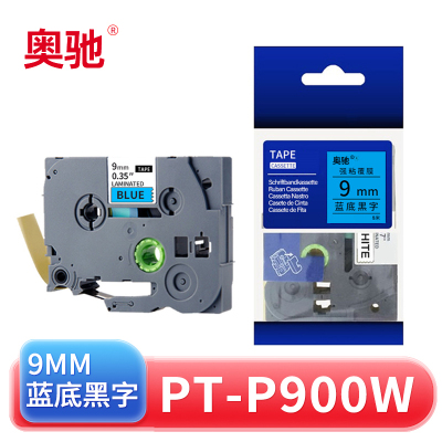 奥驰标签色带PT-P900W 9mm蓝底 个