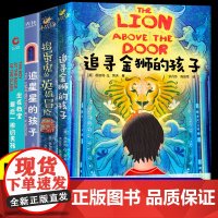 儿童文学国际获奖作品全套写给孩子的成长之书英国BBC蓝彼得童书奖 小学生三四五六年级课外阅读书籍关注校园霸凌偏见自卑成长