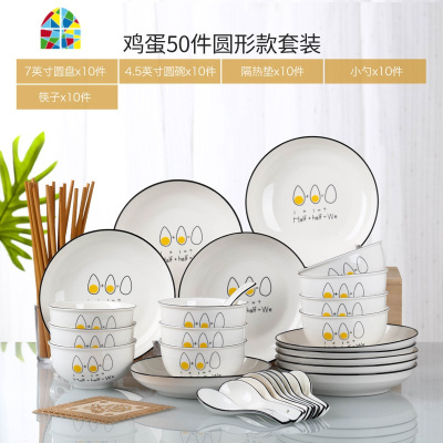北欧式碗碟套装家用陶瓷简约创意盘子菜盘小清新碗筷组合餐具 FENGHOU 鸡蛋53头(方形)