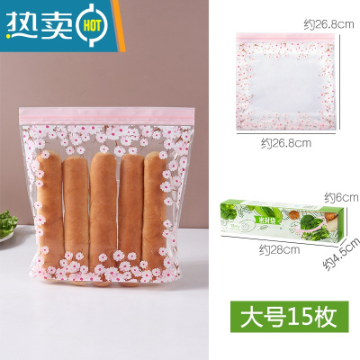 敬平优思居 密封袋保鲜包装袋 冰箱食物保鲜自封袋加厚塑封分装袋 15枚 大号 1保鲜袋