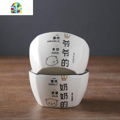 创意一家四口碗餐具套装过年好看的碗家庭碗区分专人专用爷爷奶 FENGHOU 爷爷+奶奶4.5寸方碗
