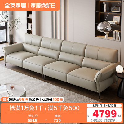 全友家居真皮沙发现代简约2024新款客厅轻奢脚踏直排沙发