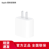 Apple 20W 快充电源适配器 适用 iPhone 16 15 USB-C 官方正品原装充电器