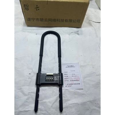 碧云U型锁 450*100mm 把