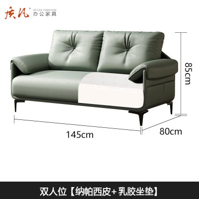 质凡现代简约办公沙发商务会客洽谈沙发 双人位(乳胶款)