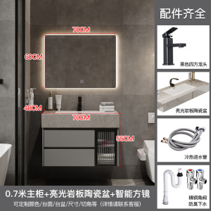 (送入户安装、可定制)汉德斯科无缝岩板陶瓷一体盆实木浴室柜组合智能镜卫浴柜洗脸盆柜吊柜挂墙式洗漱台洗手池6033