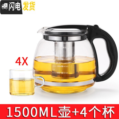 三维工匠玻璃茶壶茶具单壶茶水分离红茶杯过滤大容量耐热冲泡茶水壶 A089B单壶1500+4直筒杯