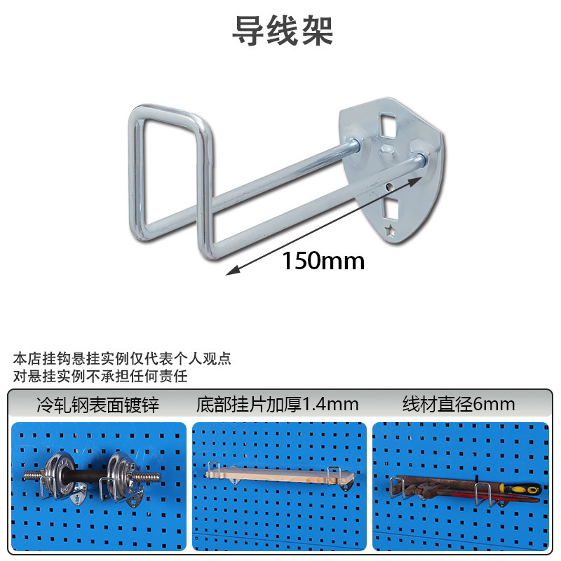 达昭 方形孔板物料架工具挂板老虎钳套头挂钩上墙洞洞板展示架线盘挂钩 导线架150mm