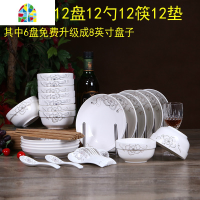 封后12碗12盘12勺12筷12垫陶瓷碗盘家用碗盘碟套装圆盘饭碗餐具套装碗 FENG 金枝[10碗10盘10勺10筷]4