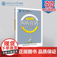 饭店营销策划