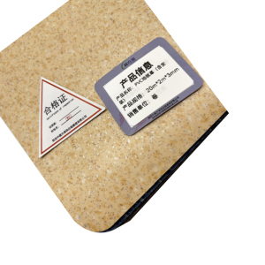 赫方诺PVC地板革(含安装)20m*2m*3mm/卷