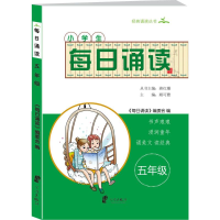 [M]每日诵读-9787552625240
