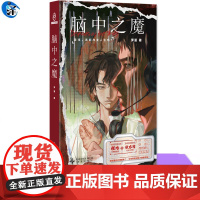 YS 脑中之魔 罗夏 双雄对决的电竞迷局学者严锋、导演李阳、up主幻海航行诚意 程浩×张亦行 惊悚的电竞迷局×宿命的双雄