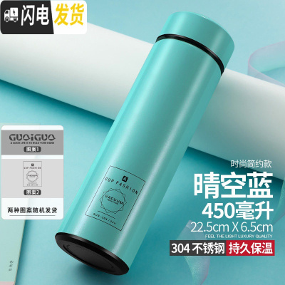 三维工匠保温杯定制男女学生创意茶水杯子便携304不锈钢杯 蓝色450