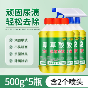 草酸清洁剂瓷砖高浓度厕所马桶强力清洗去污渍除垢去黄地砖清洁液3759A