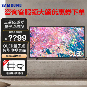 三星(SAMSUNG)QA65Q60CAJXXZ 65英寸 4K超高清 智能网络 QLED量子点 液晶电视机