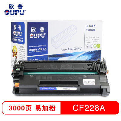 欧普(OUPU)打印机硒鼓黑色HP CF228A易加粉 适用HP LaserJet M527/M506等