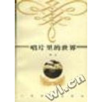 正版新书]唱片里的世界陈立9787115069016