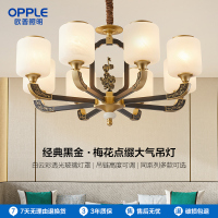 欧普照明/喜上眉梢/新中式精工吊灯烤漆国风富贵客卧餐厅套餐DD