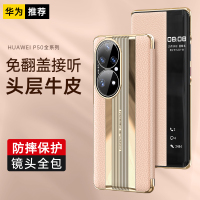 圣幻 适用华为P50皮套手机壳头层牛皮P50pro全包防摔壳P50pro保时捷真皮翻盖保护套