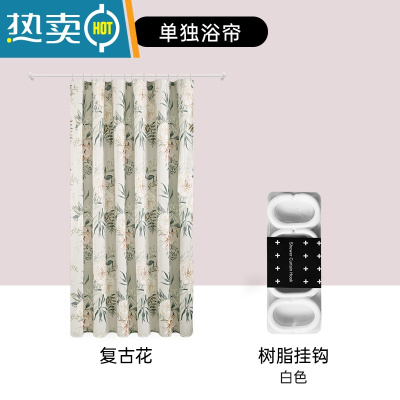 敬平浴帘防水布套装免打孔浴室洗澡挂帘子卫生间隔断磁吸窗帘门帘