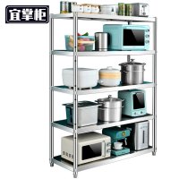 宜掌柜厨房置物架