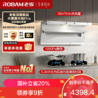 老板(Robam)白色烟灶套装[小黑翼]油烟机 26m³超薄顶侧双吸 烟灶套餐27A16-D1P+57BA(天然气