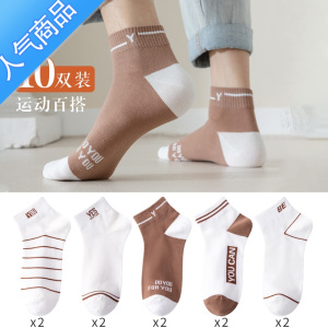 SUNTEK袜子男士短袜秋冬吸汗透气中筒学生男生运动袜ins潮蓝球