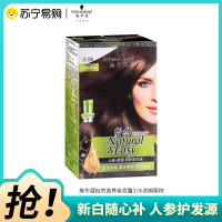 Schwarzkopf施华蔻怡然滋养染发霜3.06浓韵栗棕染发剂植物人参染发膏多次盖白发补染