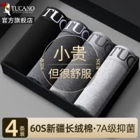啄木鸟商务男士内裤纯棉高弹四角裤透气青年平角短裤头男款底裤衩