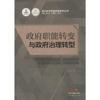 音像职能转变与治理转型胡家勇 等 著