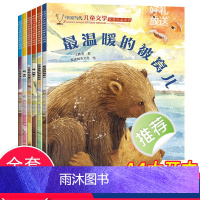 全6册-中国当代获奖儿童文学第二辑 [正版]名家获奖绘本4一6岁幼儿园不带拼音老师幼儿园绘本阅读3–6岁儿童绘本3一6幼