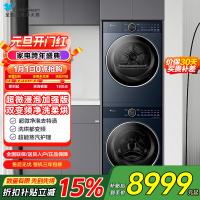 小天鹅(LittleSwan)洗烘套装10KG洗衣机+变频热泵烘干机纯平全嵌超微净泡1.15洗净比TG10DE60+60