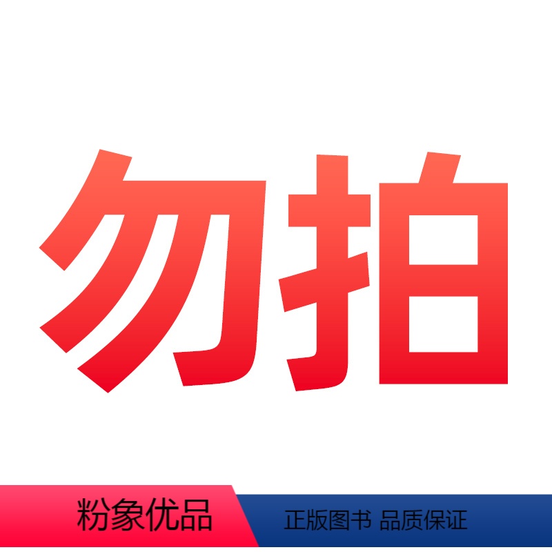 [正版]无货勿拍 中考总复习 物理 九年级初中教辅练习题 初三备考书籍 优能中学优方法能提升真题典型例题配套练习