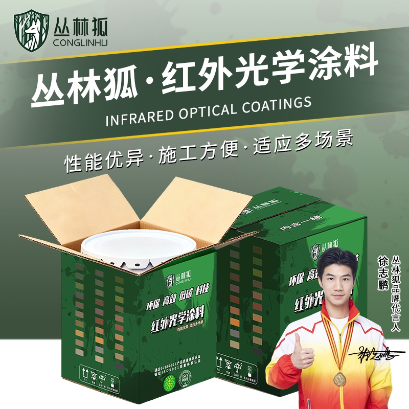 丛林狐 GY06 军绿 涂料20KG