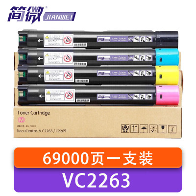 简微 硒鼓 VC2263 套