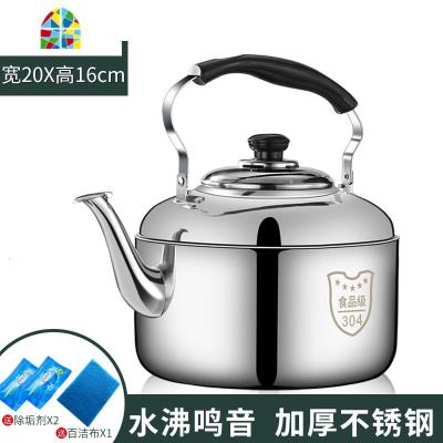 封后304不锈钢加厚鸣笛大容量烧水壶燃气家用水壶开水壶煤气炉电磁炉 FE 加厚4L(不是插电)2-3人喝水)可装大暖壶8