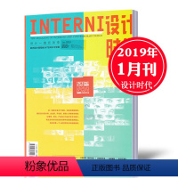 [正版]INTERNI 设计时代杂志 2019年1-2月合刊 复活灭绝动物 超越艺术与设计 欧洲设计领导者INTERN