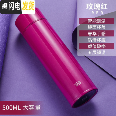 三维工匠智能保温杯男水杯女学生便携大容量茶杯子创意个性潮流刻字定制 玫瑰红(智能显温)