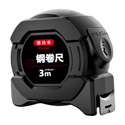 德拉奇 3米钢卷尺