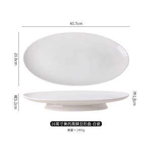 Amwell高脚椭圆形盘子酒店商用凉菜盘会所创意高档餐具鱼盘饭店专用菜盘 16英寸高脚旦形盘-白瓷