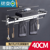 敬平浴室卫生间置物架不锈钢毛巾架洗手间厕所收纳浴巾架免打孔壁挂式 [保质10年]加厚304不锈钢丨尊享款40C浴室置物架