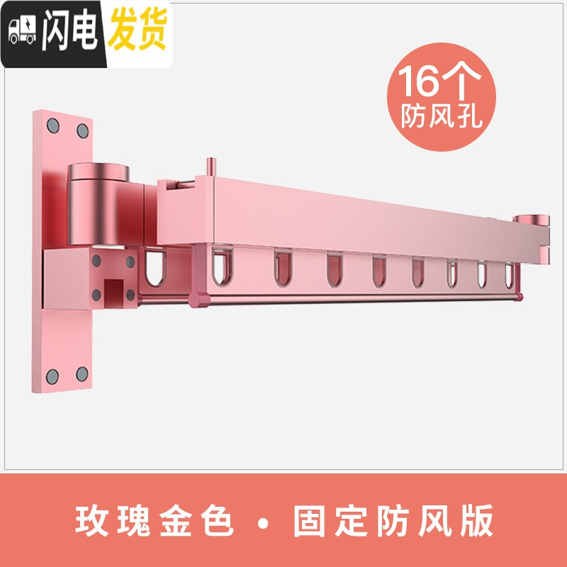 三维工匠折叠晾衣架阳台家用伸缩晒衣架户外壁挂式窗外隐形晾衣杆 玫瑰金色(铝合金16个防风孔) 大