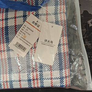 详火鸟 蛇皮袋 收纳袋 条