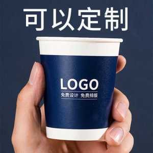 一次性纸杯 定制logo