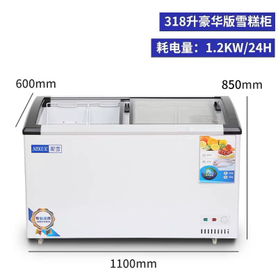 妮雪318L冰柜冷冻柜卧式圆弧门速冻冷柜商用家用雪糕柜展示柜海鲜柜饮料柜
