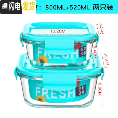 三维工匠耐热玻璃保鲜盒饭盒微波炉用保鲜碗套装带盖长方圆形便当盒 方800+方520蓝色