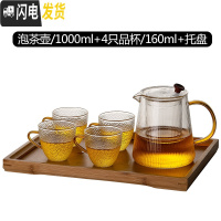 三维工匠玻璃茶壶大容量800家用过滤冲茶器北欧ins玻璃壶可高温水壶套装 三菱壶[大号]一壶四杯加托盘茶具