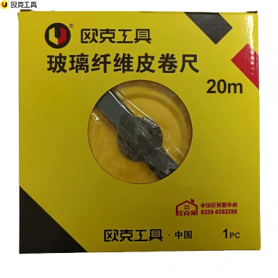欧克 (Ouke)玻璃纤维皮卷尺 20m OK-1015 把